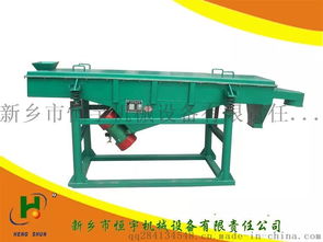 新鄉(xiāng)恒宇直銷直線振動(dòng)篩化工醫(yī)藥直線篩無(wú)粉塵全封閉