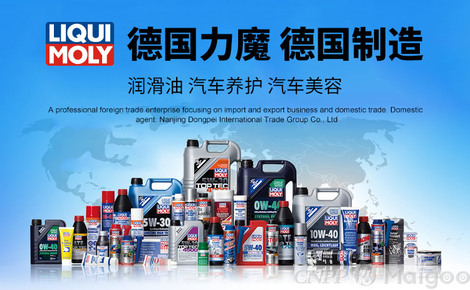 力魔Liqui Moly 德國品質(zhì)的汽車護(hù)理專家